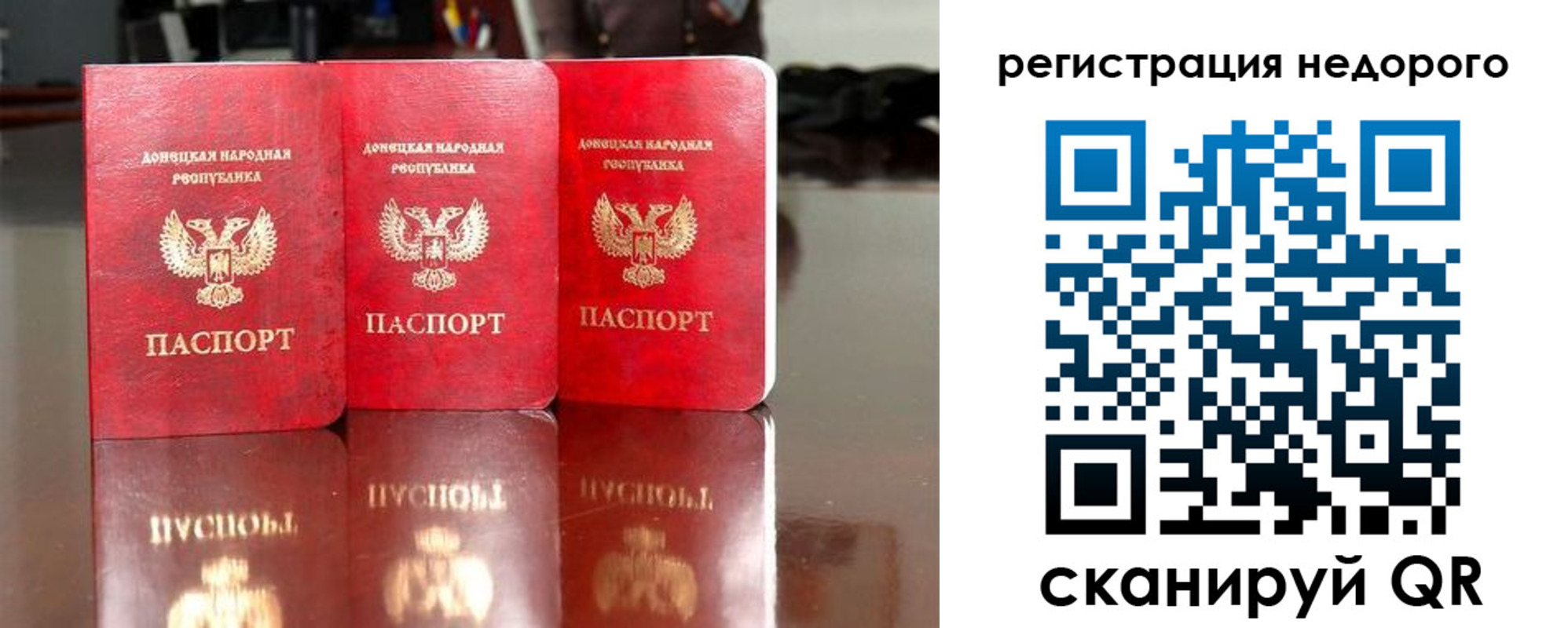 прописка поиск в Якутске