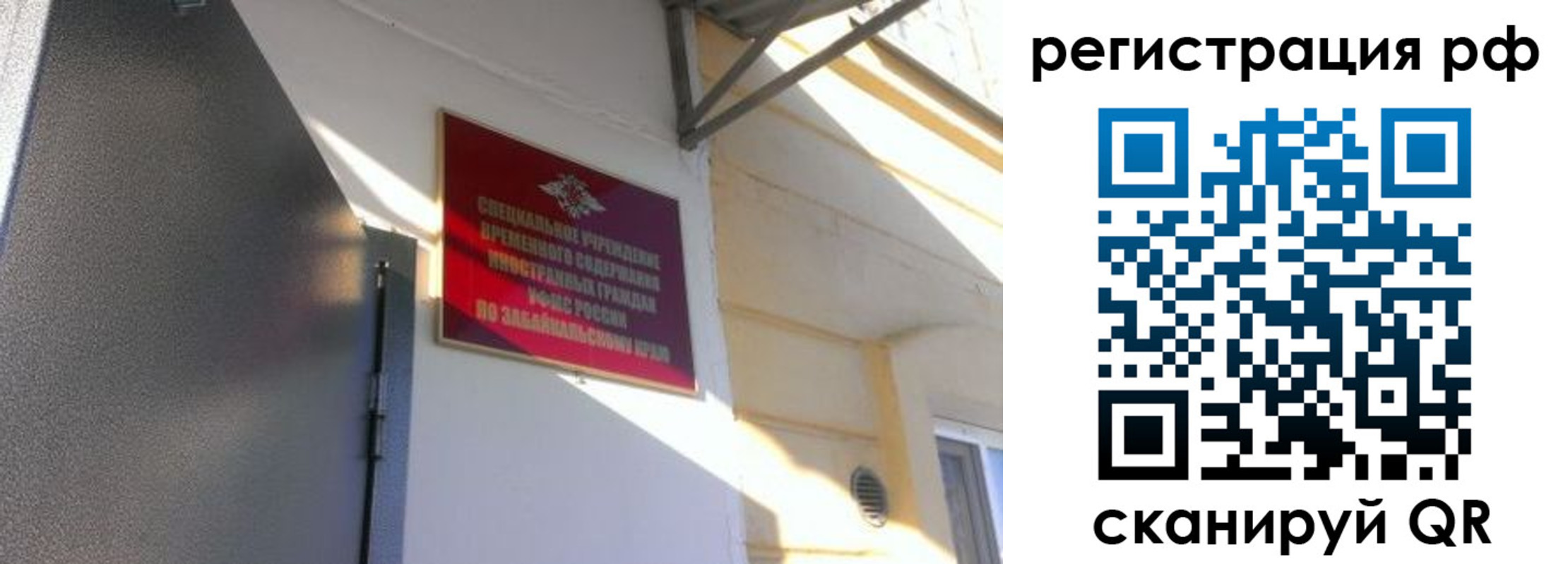 прописка законно в Якутске