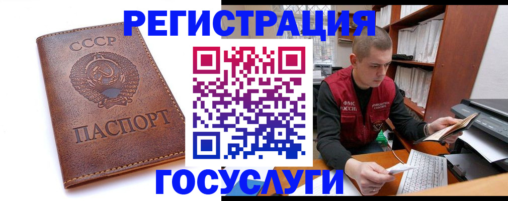 прописка для работы в Якутске