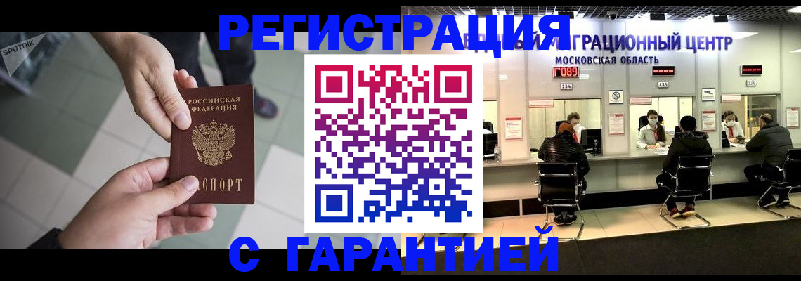 временная регистрация госуслуги в Якутске