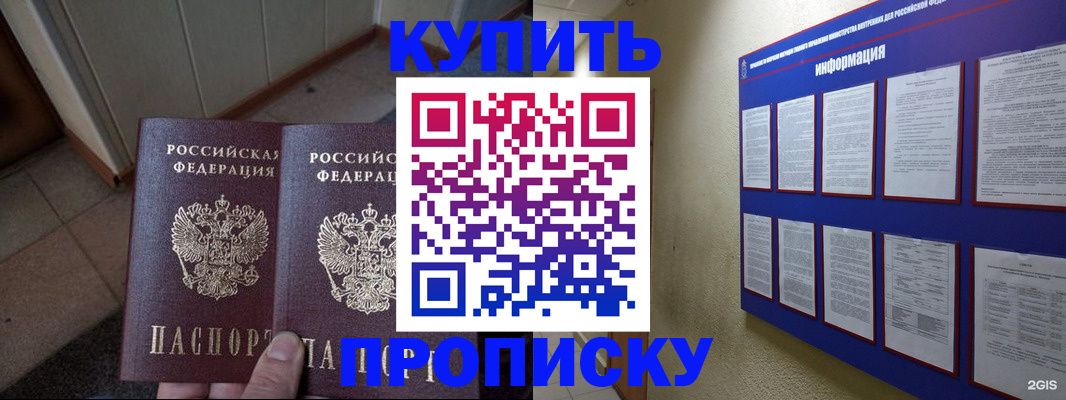 регистрация для школы в Якутске