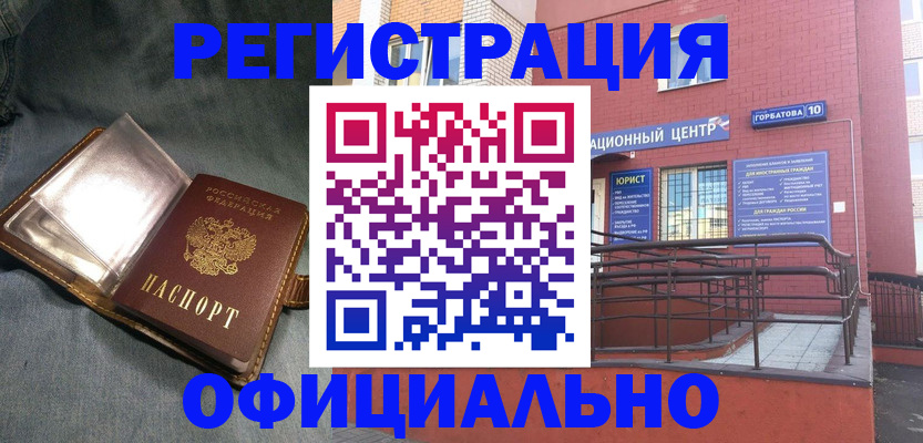 прописка в квартире в Якутске