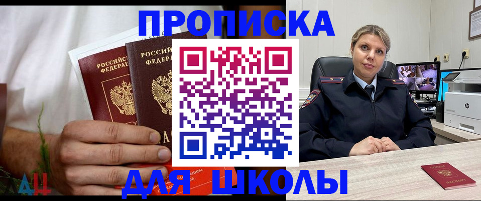 временная регистрация гарантия в Якутске