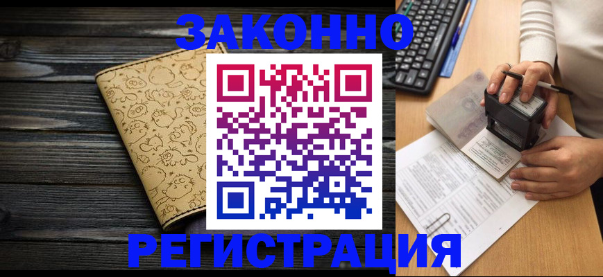 где прописаться в Якутске