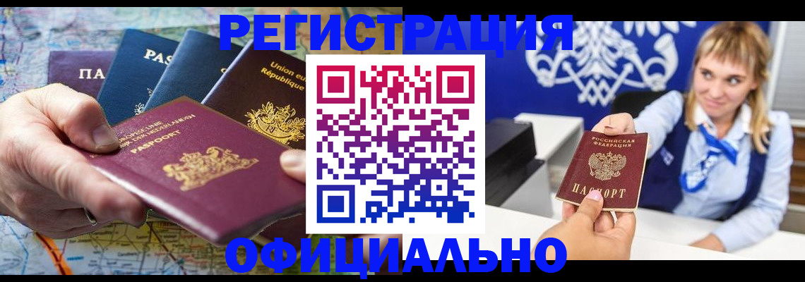 прописка в квартире в Якутске